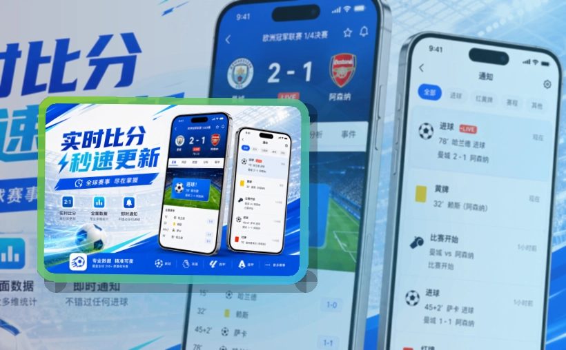 世界杯竞猜APP下载与设备选择:安装选择更明确
