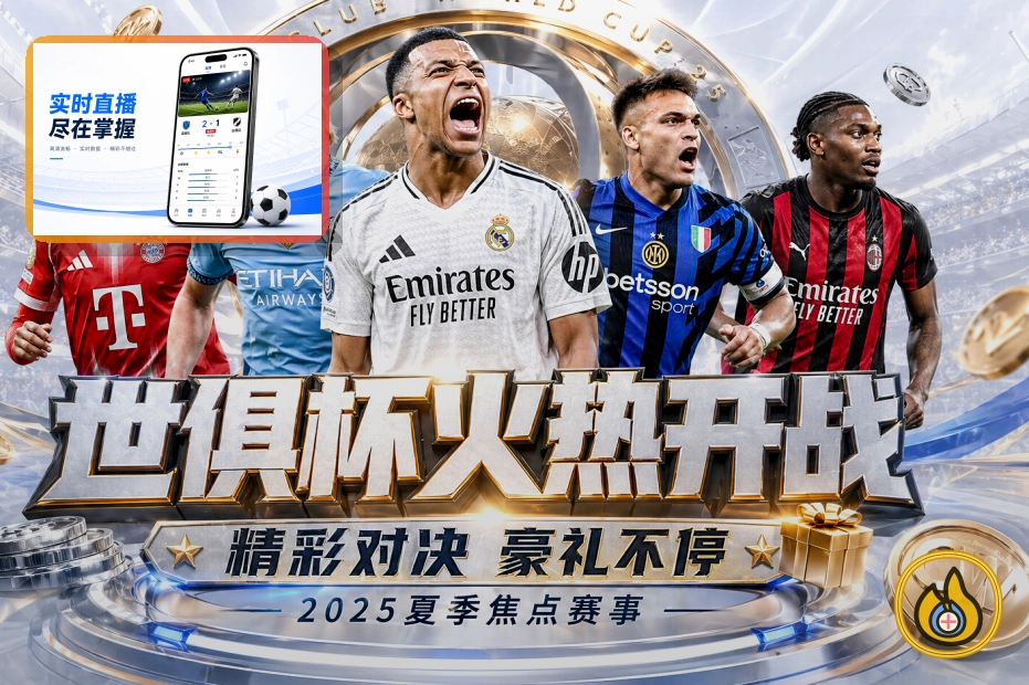 2026美加墨世界杯豪华比赛场馆与主办城市